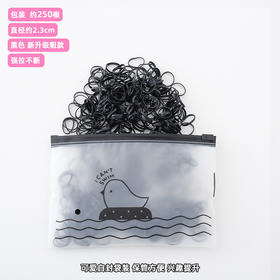 橡皮筋黑色加厚大圈250根 女童宝宝一次性小皮筋发绳头绳发圈发饰韩版儿童扎头发