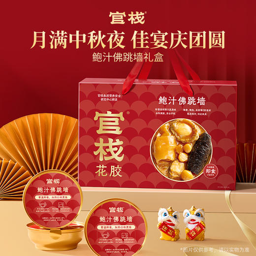 【限时特惠】官栈鲍汁佛跳墙礼盒装180g*6 商品图3