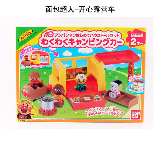 万代 Bandai 面包超人人偶套装·开心露营车BANC480950 商品图0