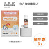 BEISIREN贝塞伦 维生素D3滴液6ml 商品缩略图0