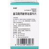 【龙甘康】富马酸丙酚替诺福韦片 25mg*30片*1瓶/盒 商品缩略图2