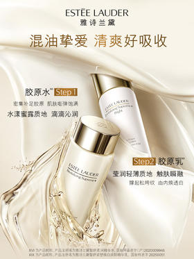 雅诗兰黛智妍柔润精华水乳