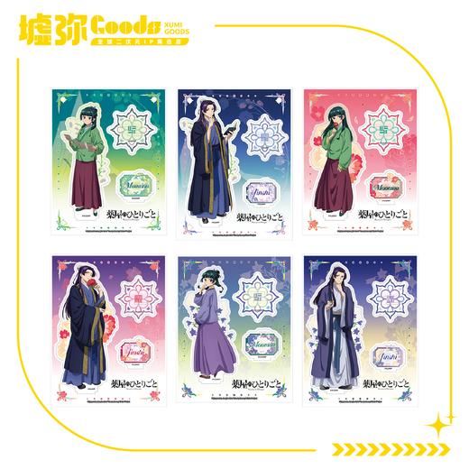 药屋少女的呢喃-角色立牌 商品图0