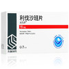 【齐鲁】利伐沙班片 15mg*7片/盒 商品缩略图1