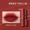 三熹玉红梨色丝绒唇釉 商品缩略图0