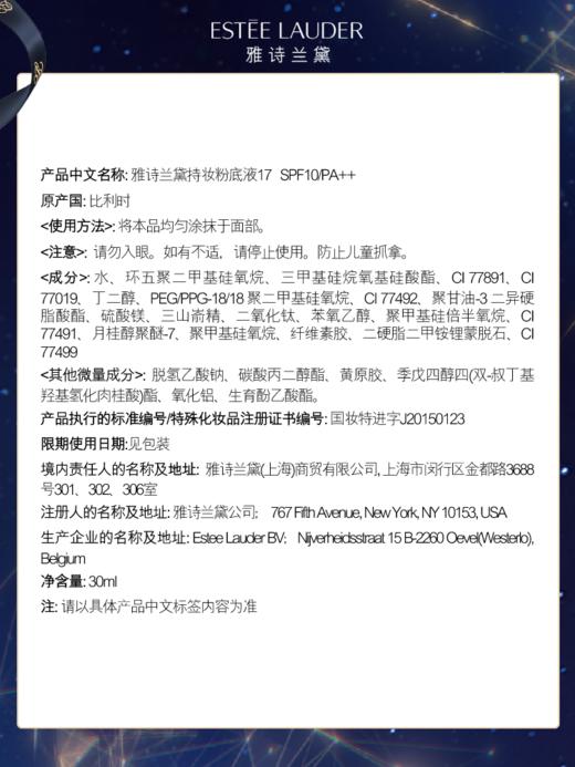 雅诗兰黛DW持妆粉底液30ml 商品图6