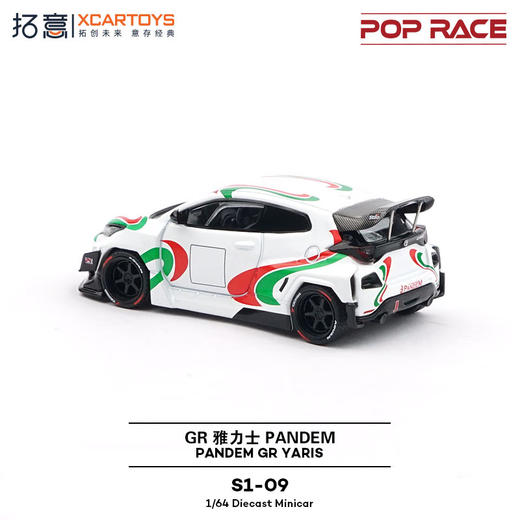 拓意 S1-09 PANDEM GR YARISMelvyn Evans Motorsport 商品图3