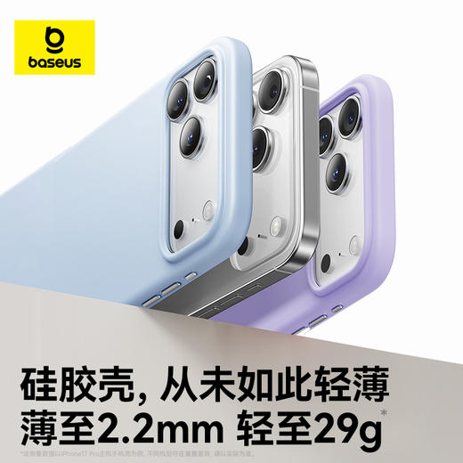 倍思 缤纷系列 液态硅胶磁吸保护壳 iPhone苹果系列 商品图1