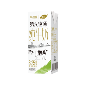新希望(雪兰)苗条砖第六牧场纯牛奶250g*12