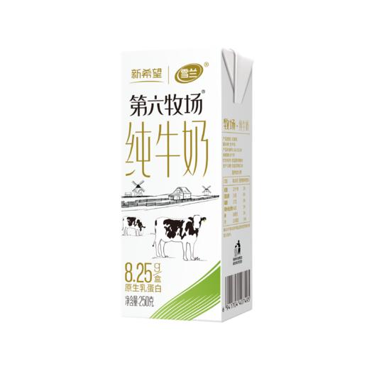 新希望(雪兰)苗条砖第六牧场纯牛奶250g*12 商品图0