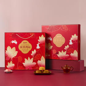 品月轩荷香鸿运月饼礼盒900g [礼御团圆]