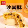 海鹏苏氏月饼内蒙特色乳酪格格酥50g 商品缩略图2