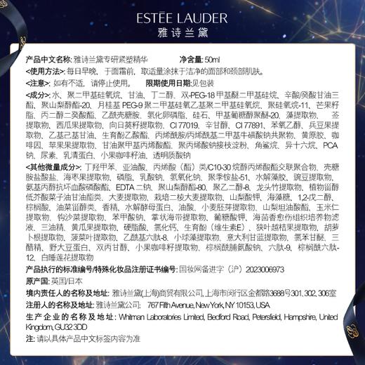 雅诗兰黛纤雕精华素100ml 商品图5