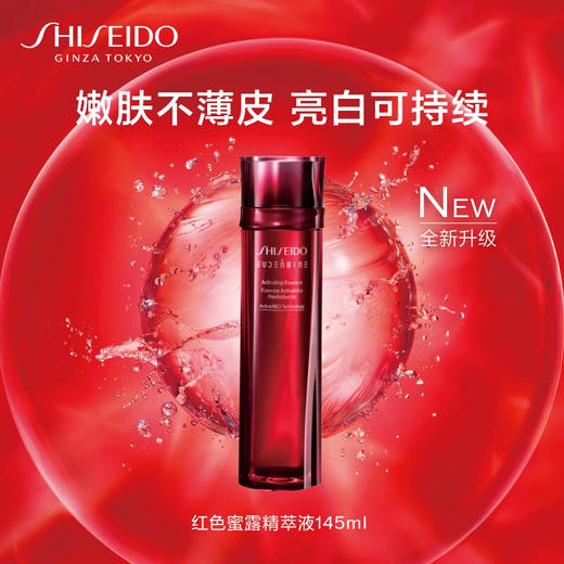 资生堂红色蜜露化妆液145ml 商品图0