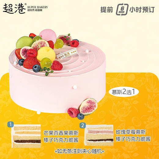 缤果花园·佳愿 生日蛋糕 商品图1