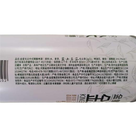【整箱】金星毛尖中式精酿啤酒茶啤 1L*6瓶 商品图4