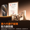 倍思康宁防窥钢化膜适用 iPhone12-17系列苹果手机膜保护膜 防尘防指纹防摔高清膜全覆盖 无尘仓贴膜（单片装） 商品缩略图12