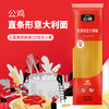 土耳其进口公鸡直条形意大利面500g/袋 商品缩略图0