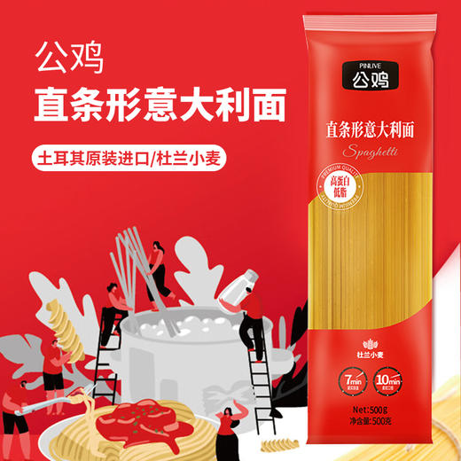 土耳其进口公鸡直条形意大利面500g/袋 商品图0