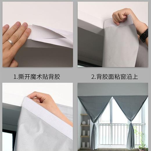 全遮光魔术贴窗帘 免打孔安装布卧室遮阳帘飘窗防晒隔热挡光防紫外线出租房宿舍 商品图3