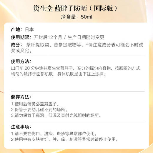 资生堂蓝胖子防晒霜50ml SPF50+ 商品图5