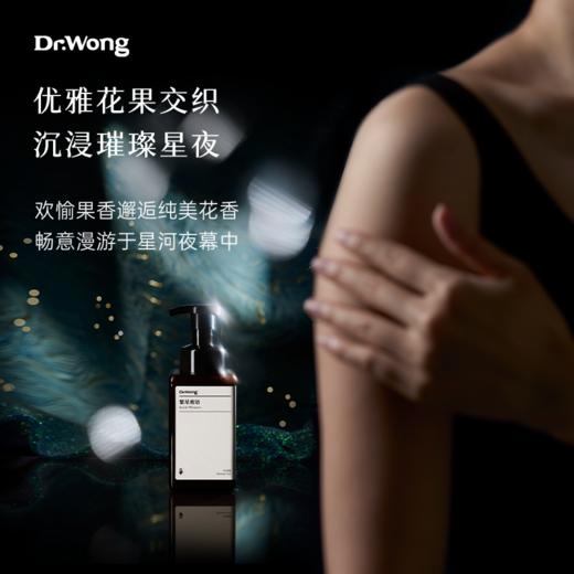 「繁星密语」沐浴露 商品图4