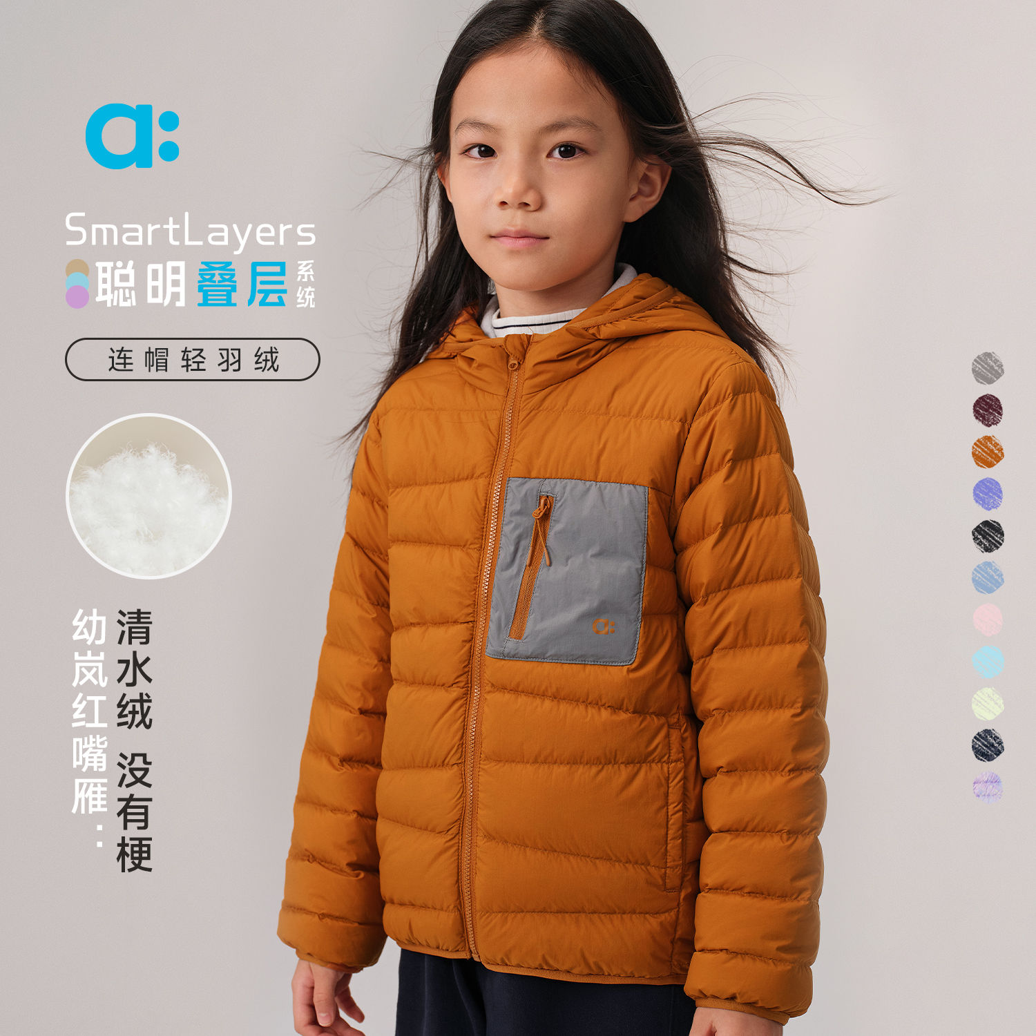 【秋Vol.5】allblu幼岚【聪明叠层】红嘴雁连帽轻羽绒服A类25秋新款男女童ZY