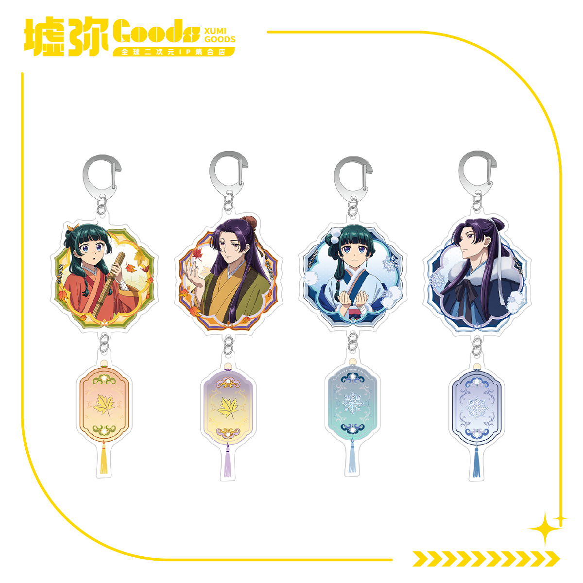 药屋少女的呢喃-钥匙扣