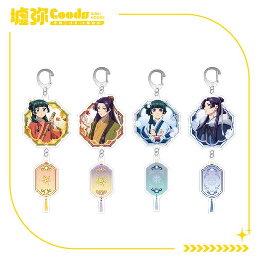 药屋少女的呢喃-钥匙扣 商品图0