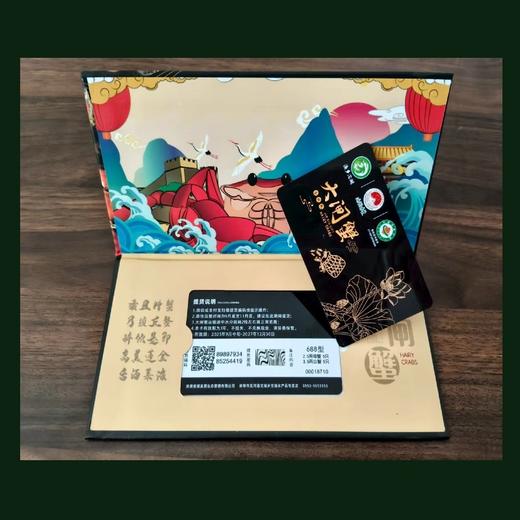 五河--沱湖有机大闸蟹（688型）蟹卡【FY】 商品图1