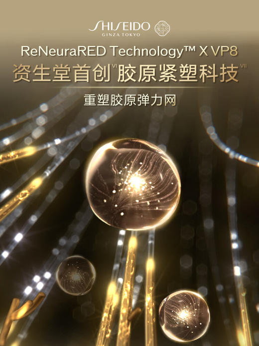 资生堂悦薇珀翡紧颜亮肤水乳套装（水150ml+乳100ml） 商品图2