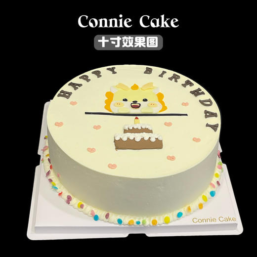 🐉【祥龙献瑞】蛋糕｜专属定制·吉运加持 商品图0