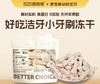 百特宠功能型犬猫零食系列 商品缩略图4
