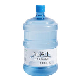 仙茅山 桶装水18L（1组=5桶）【LY】