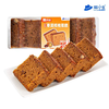【鲜奶】新版枣泥核桃蛋糕(5片装)|常温保存 商品缩略图0