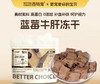 百特宠功能型犬猫零食系列 商品缩略图8