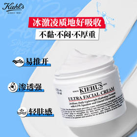 科颜氏（Kiehl's）全新第三代高保湿面霜