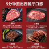 【澳洲谷饲厚切肉眼牛排套餐】原肉原切不拼接，谷饲奶香一口鲜嫩爆汁，在家轻松复刻西餐厅美味！ 商品缩略图6