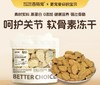 百特宠功能型犬猫零食系列 商品缩略图7