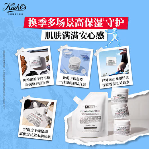科颜氏（Kiehl's）全新第三代高保湿面霜 商品图1