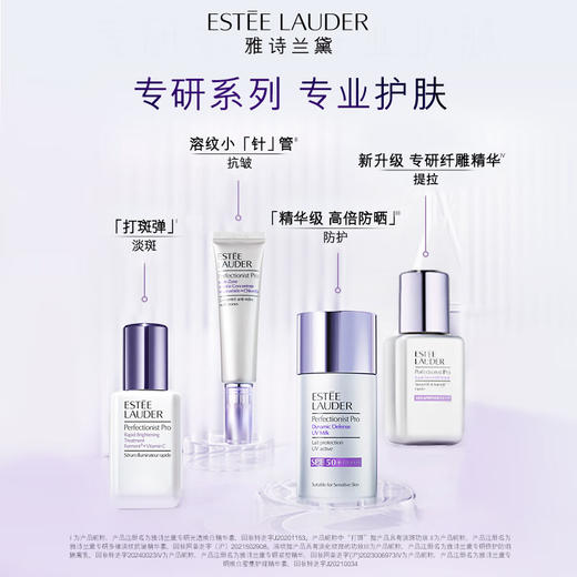 雅诗兰黛纤雕精华素100ml 商品图4