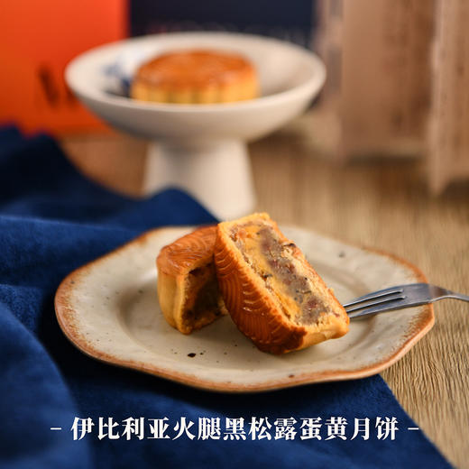 殿堂级西班牙伊比利亚火腿月饼礼盒 团购10套及以上价格更优惠，详情咨询葡道在线客服或门店工作人员 商品图4