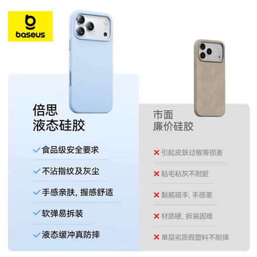 倍思 缤纷系列 液态硅胶磁吸保护壳 iPhone苹果系列 商品图3