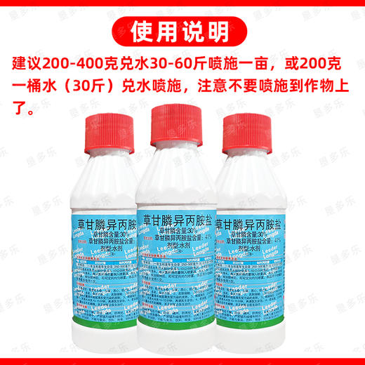 草甘膦异丙胺盐龙达柑橘园除水花生牛筋草小飞蓬专用除草剂正品 商品图5