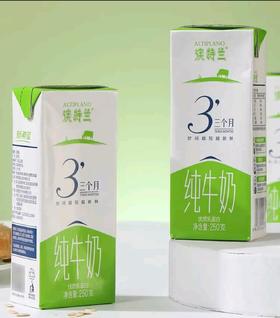 新希望苗条砖澳特兰三个月纯牛奶250g*10
