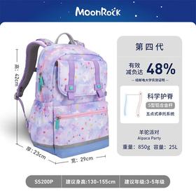 【乐】梦乐儿童护脊书包25L