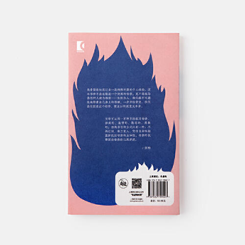 【签名本】世间的火：初为人母的故事 张畅 著 直面女性难以言说的生育之痛 保存一个时代一个性别的集体记忆 商品图2