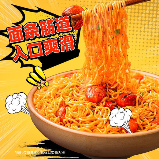 白象大辣娇麻辣小龙虾拌面115g*5袋 商品图1
