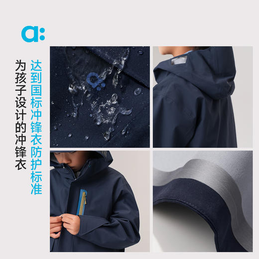 allblu幼岚【聪明叠层】儿童透汽冲锋衣A类男童女童25新款外套ZY 商品图3