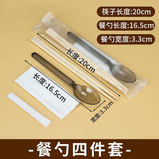 精品一次性加厚叉勺美式勺双生筷四件套长柄西餐餐具牛排甜品刀打包外带餐具1套 商品图0